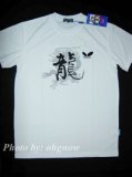 Calligraphy Dragon T- Shirt