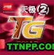 DHS Skyline TG 2