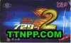 Friendship NEW 729 -2
