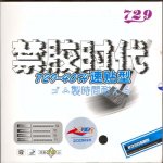 Friendship 729 40H Preglued