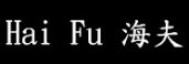 Haifu