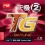 DHS Skyline TG 2